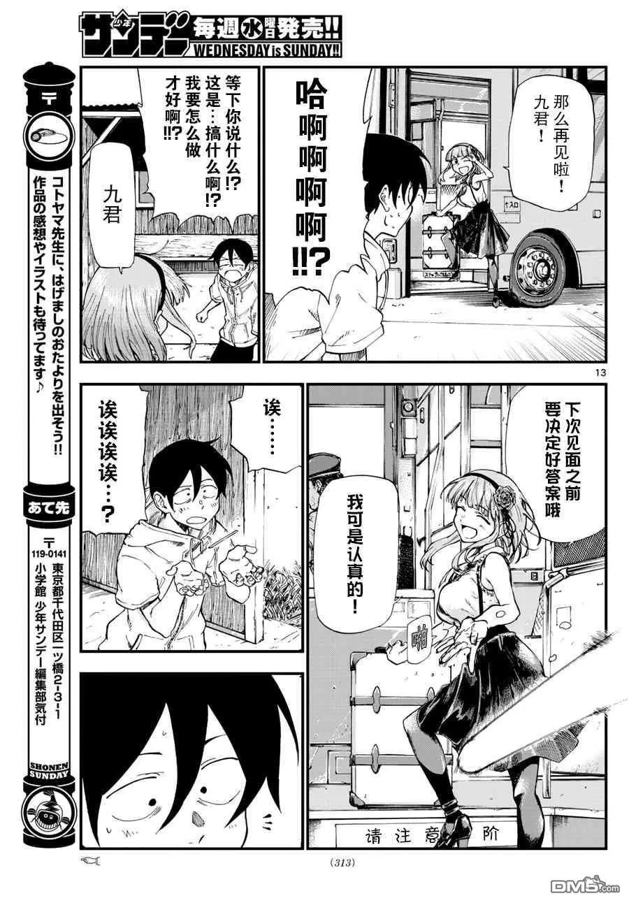 第 13 页