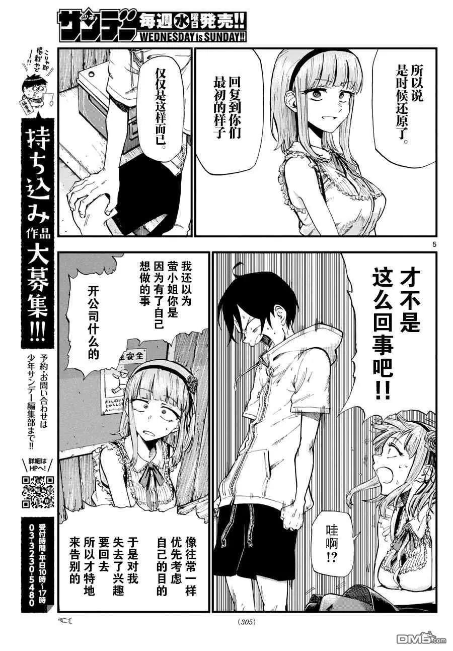 第 5 页