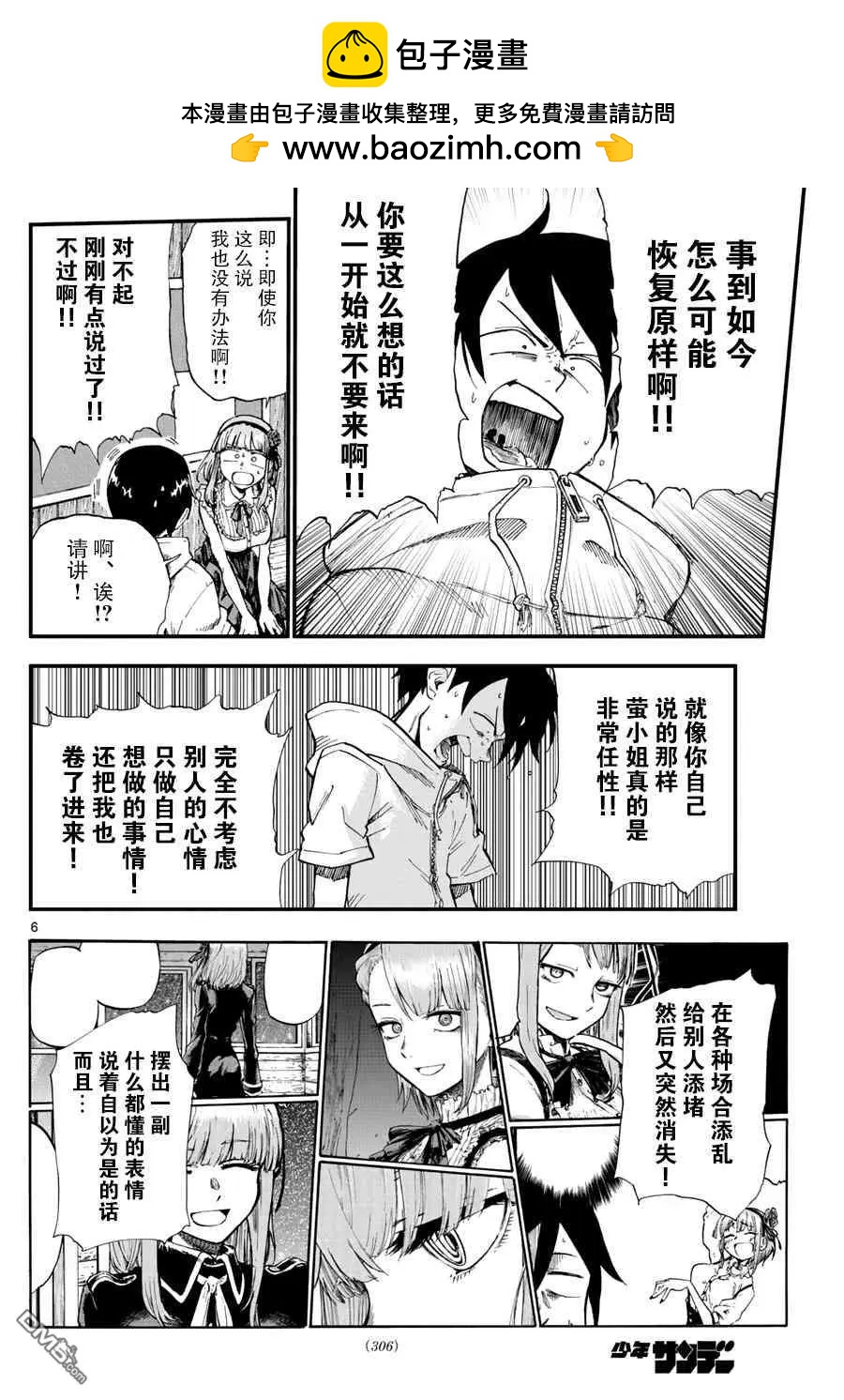 第 6 页