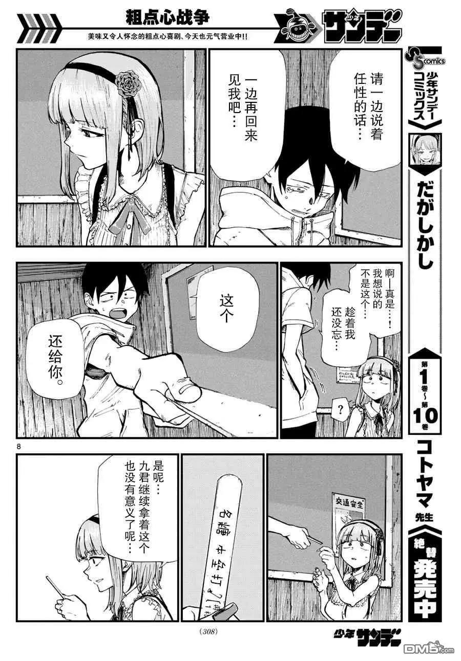 第 8 页