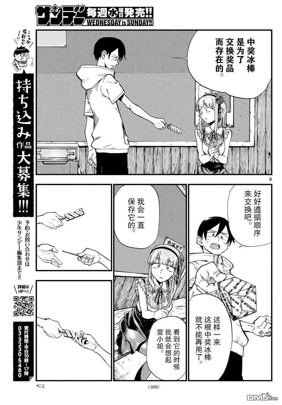 第 9 页