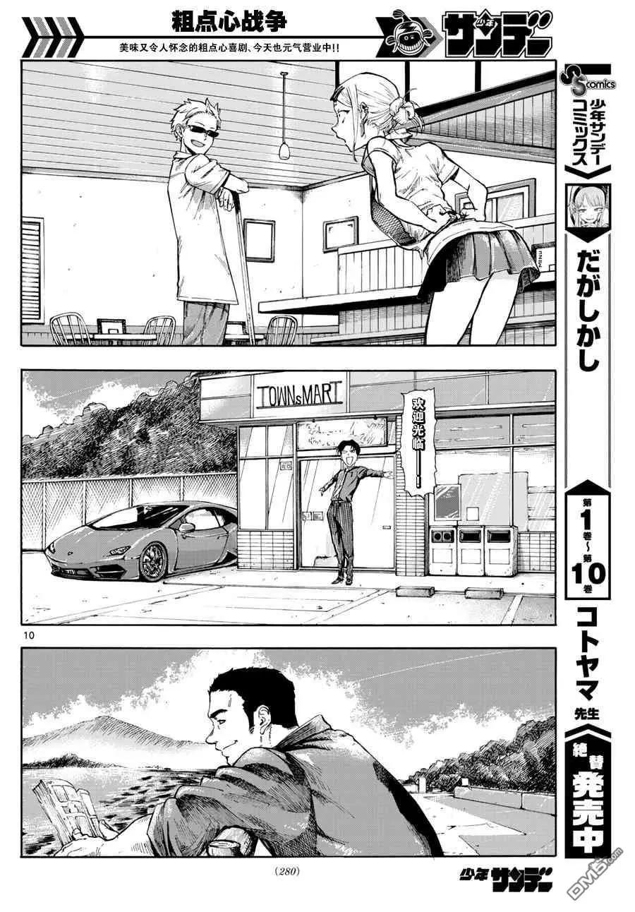第 10 页