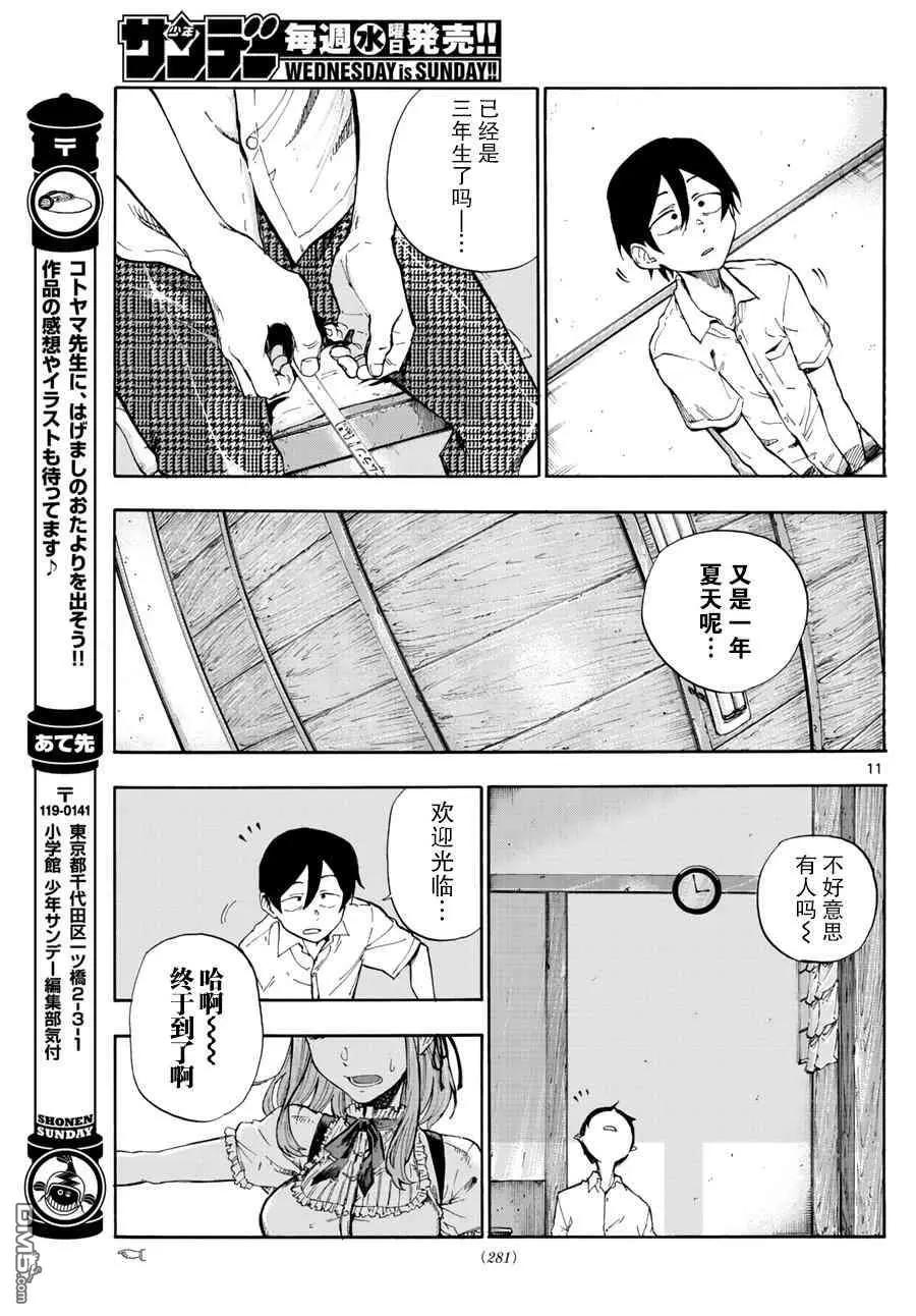 第 11 页