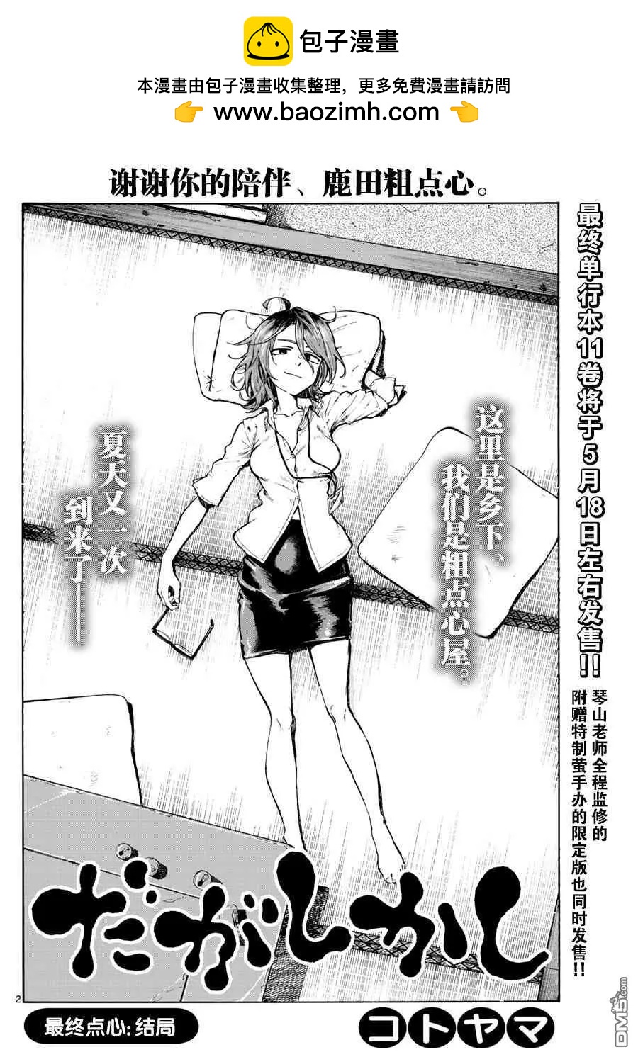 第 2 页