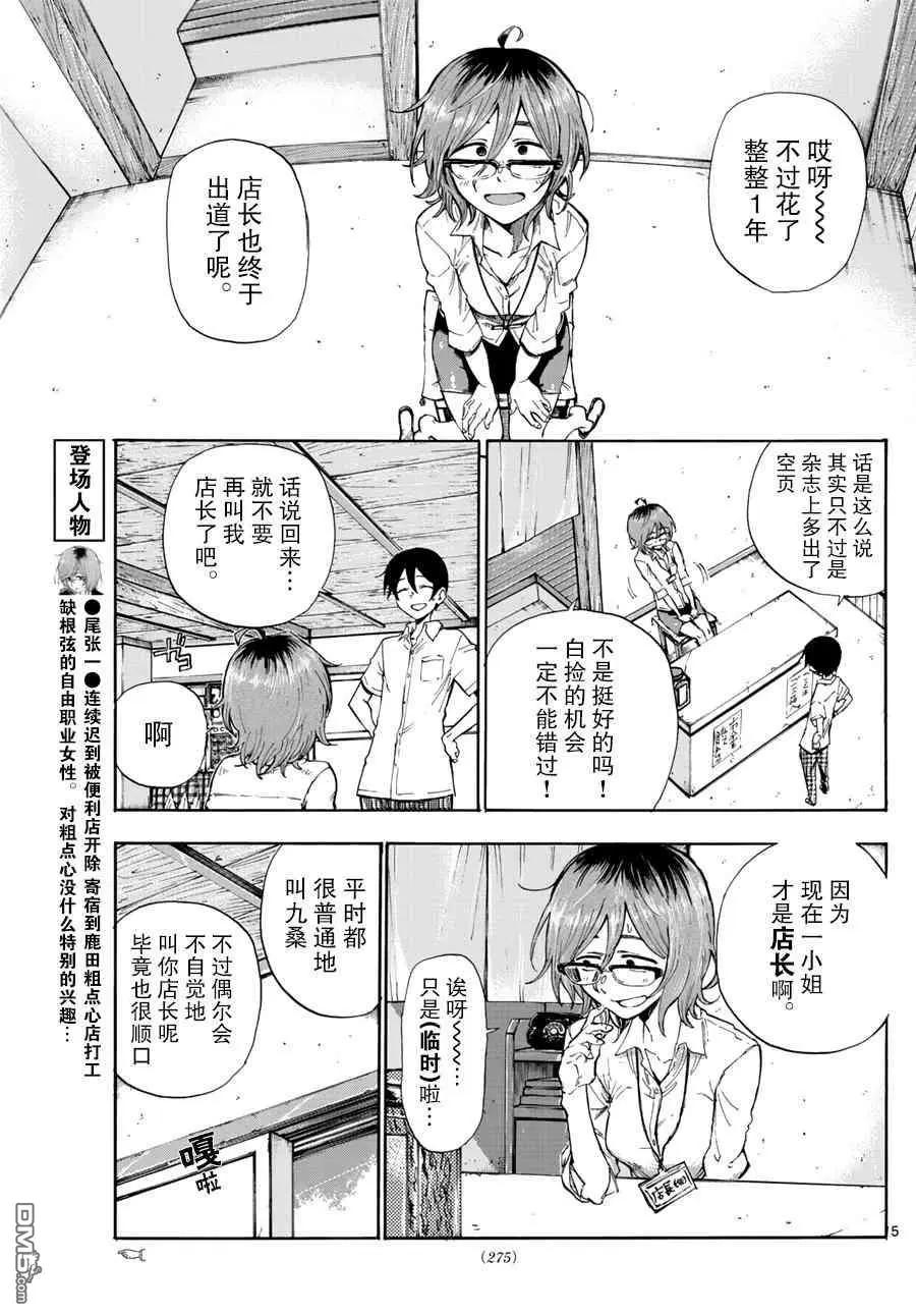 第 5 页