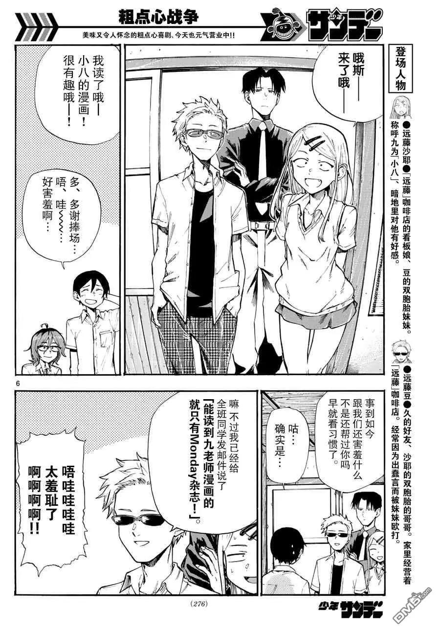第 6 页