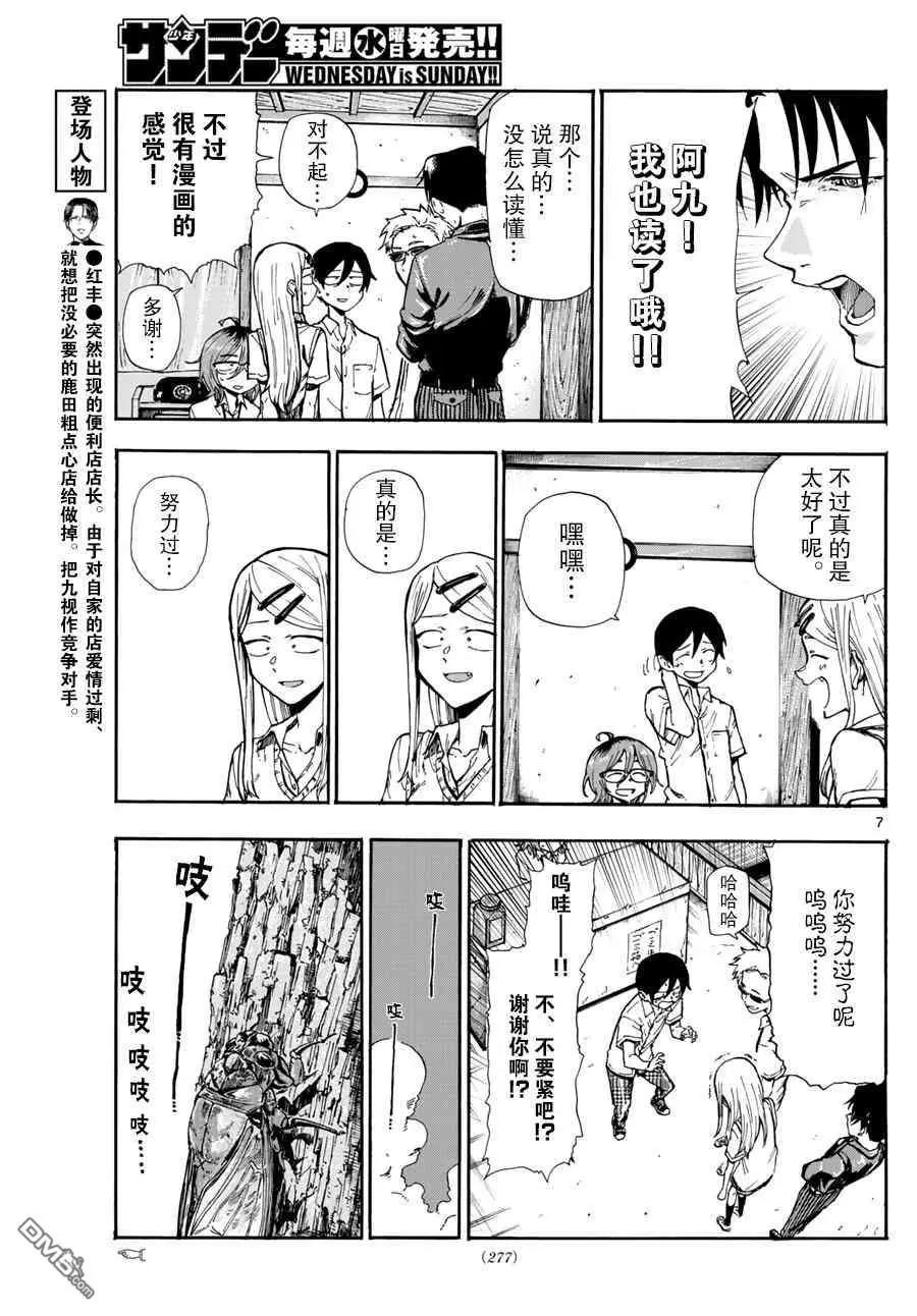 第 7 页