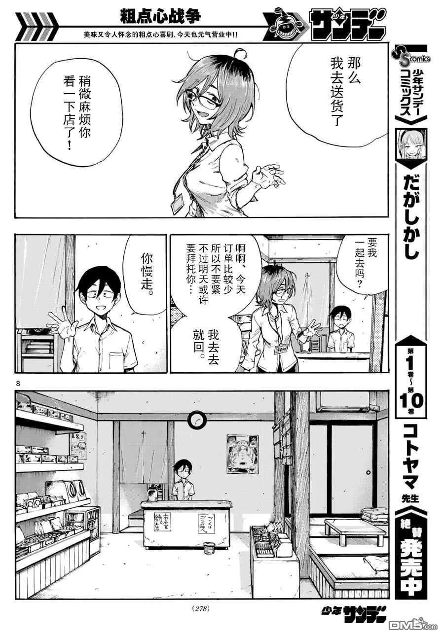 第 8 页