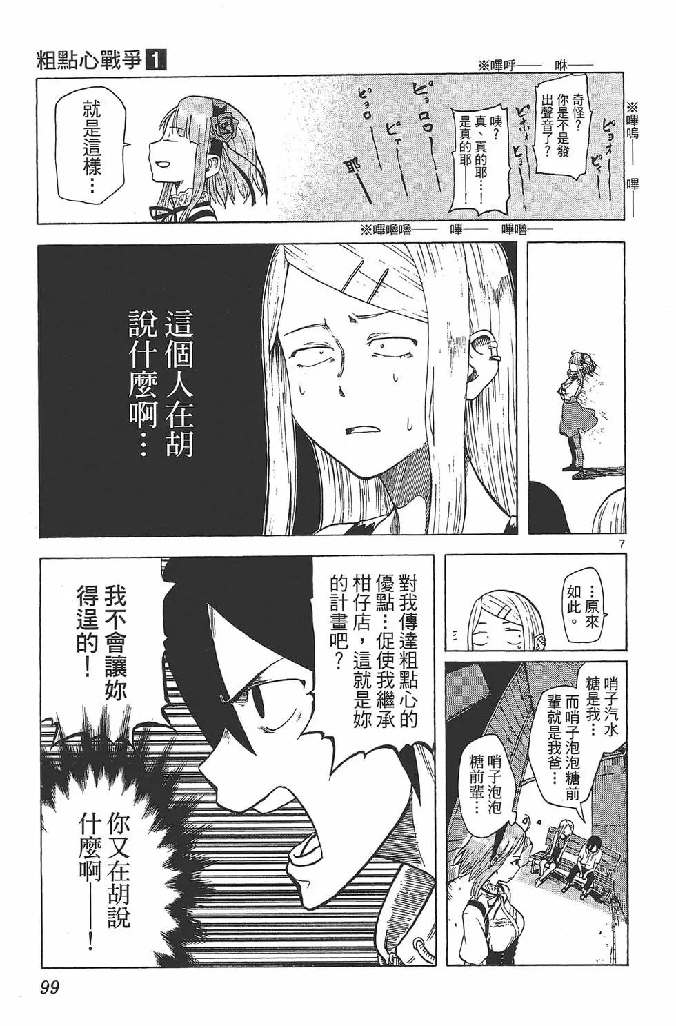 第 102 页