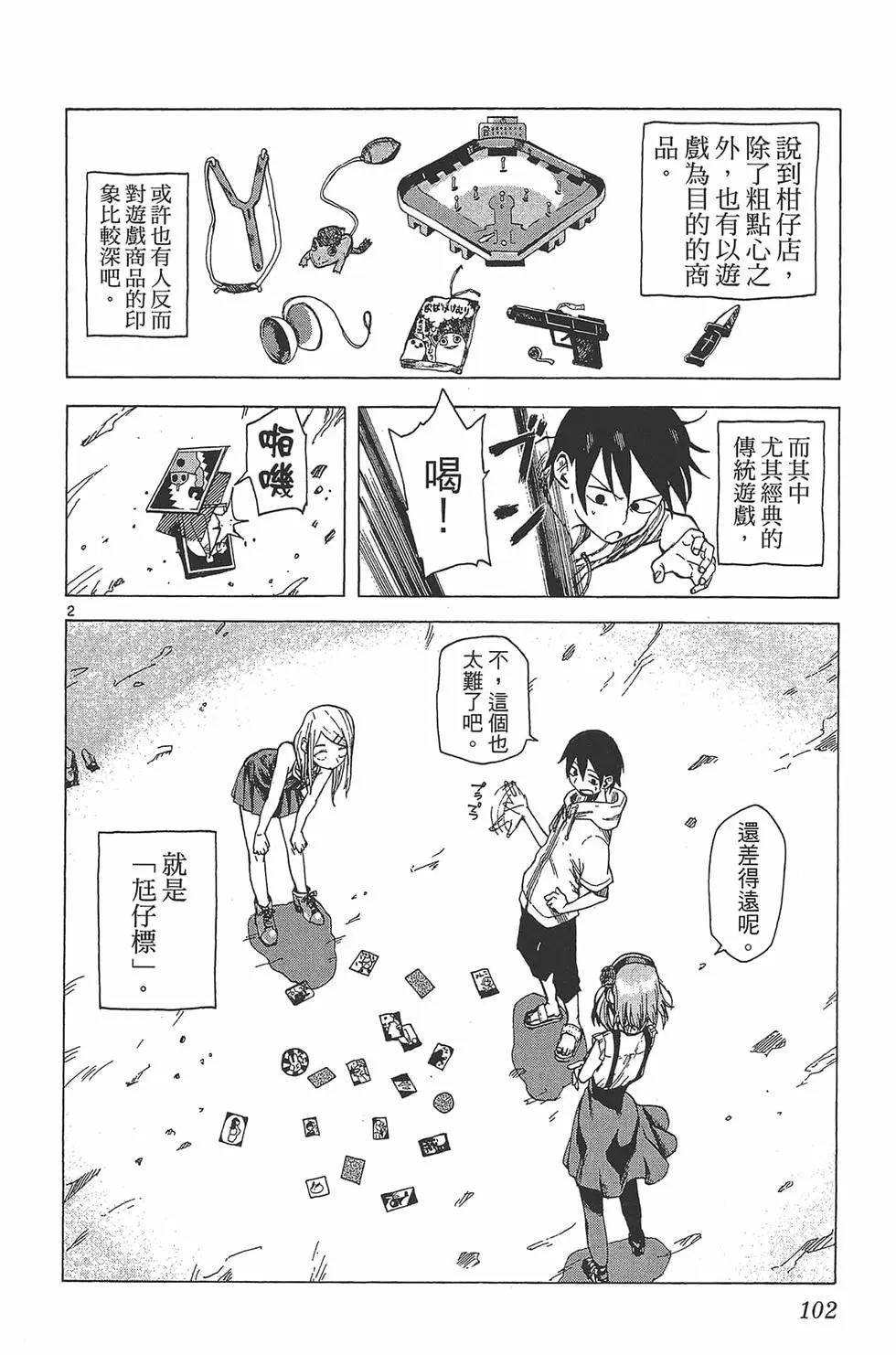 第 105 页