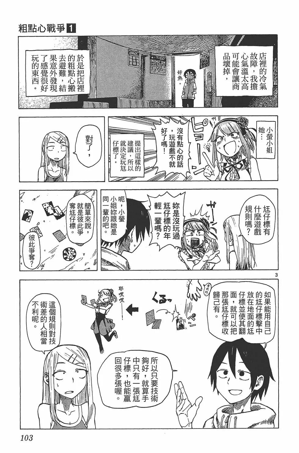 第 106 页