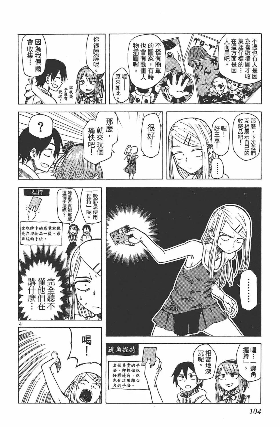 第 107 页