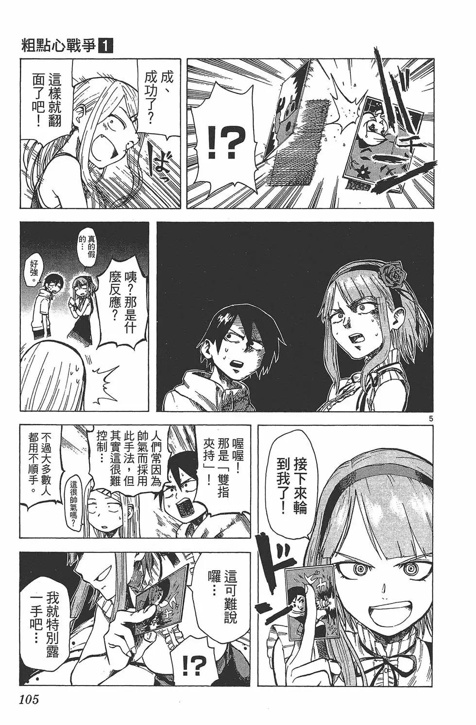 第 108 页