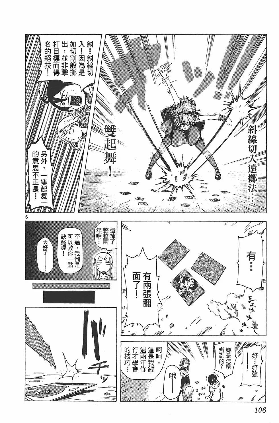 第 109 页