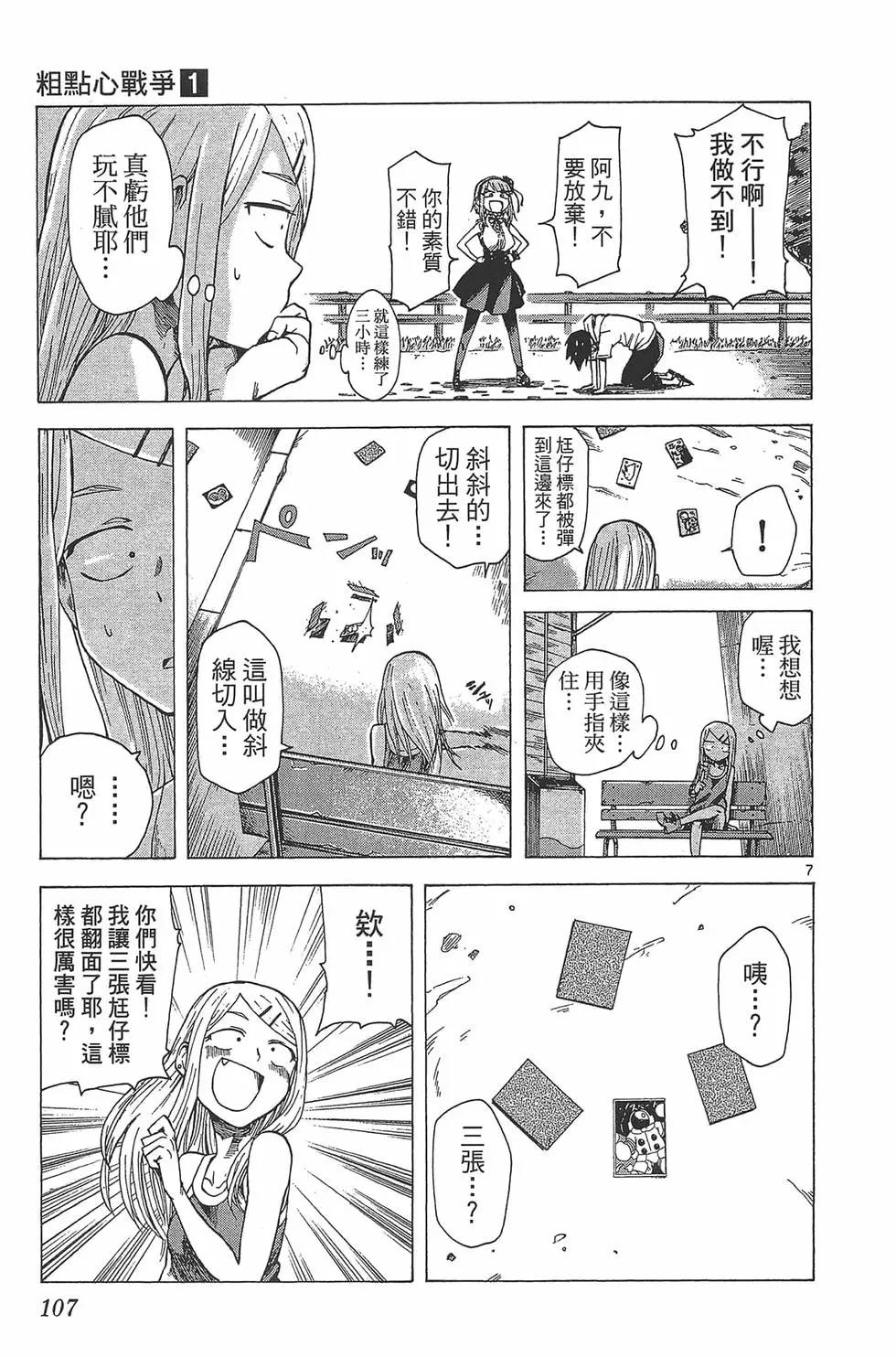 第 110 页
