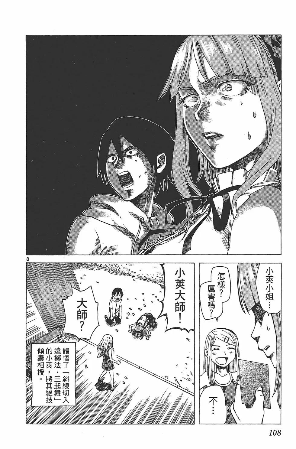 第 111 页