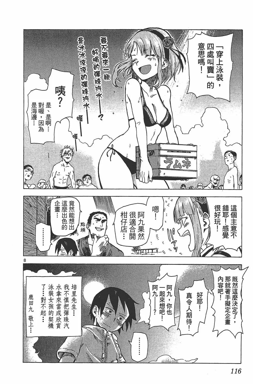 第 119 页