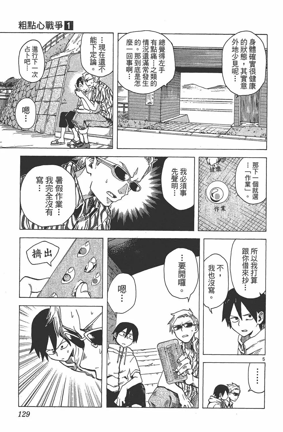 第 132 页
