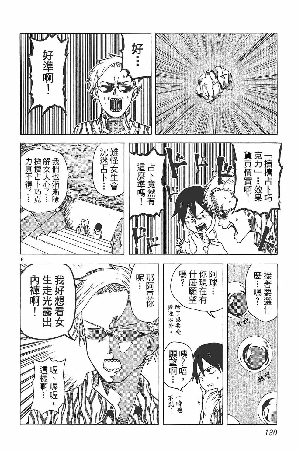 第 133 页