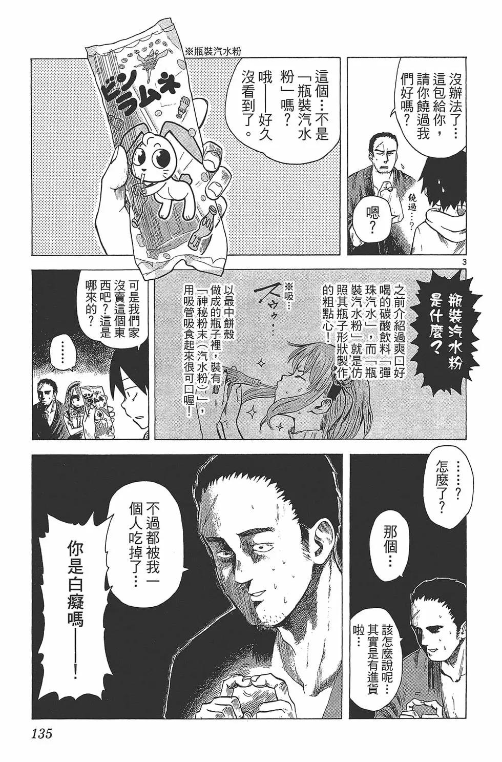 第 138 页