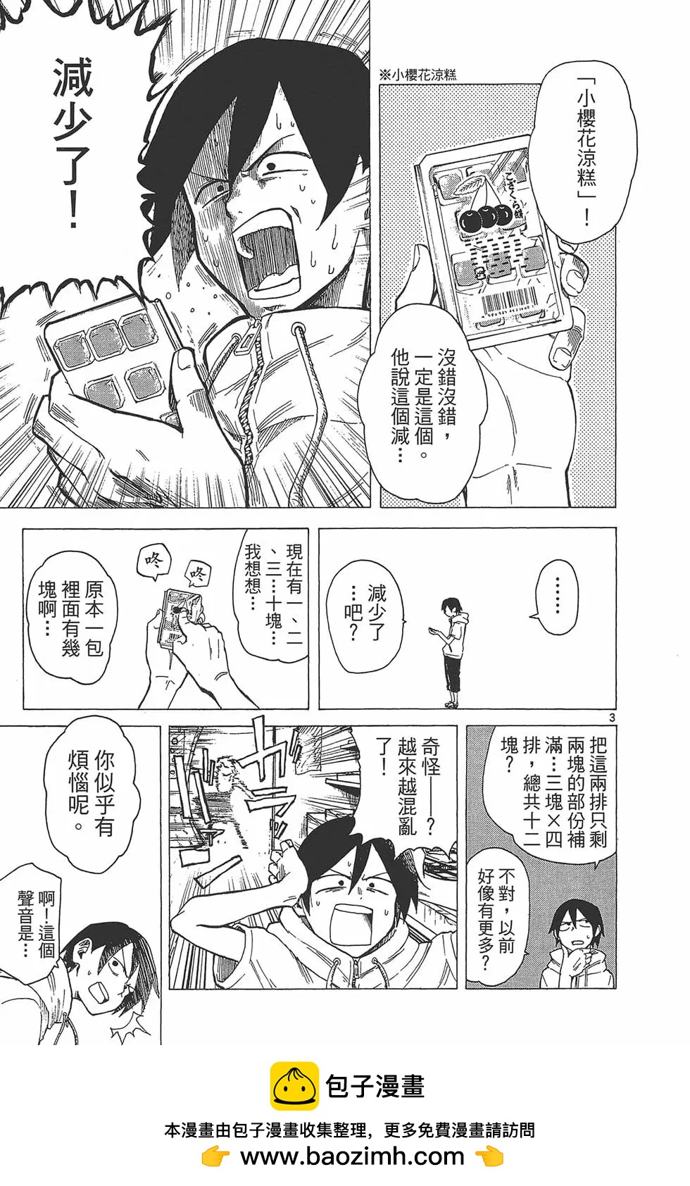 第 146 页