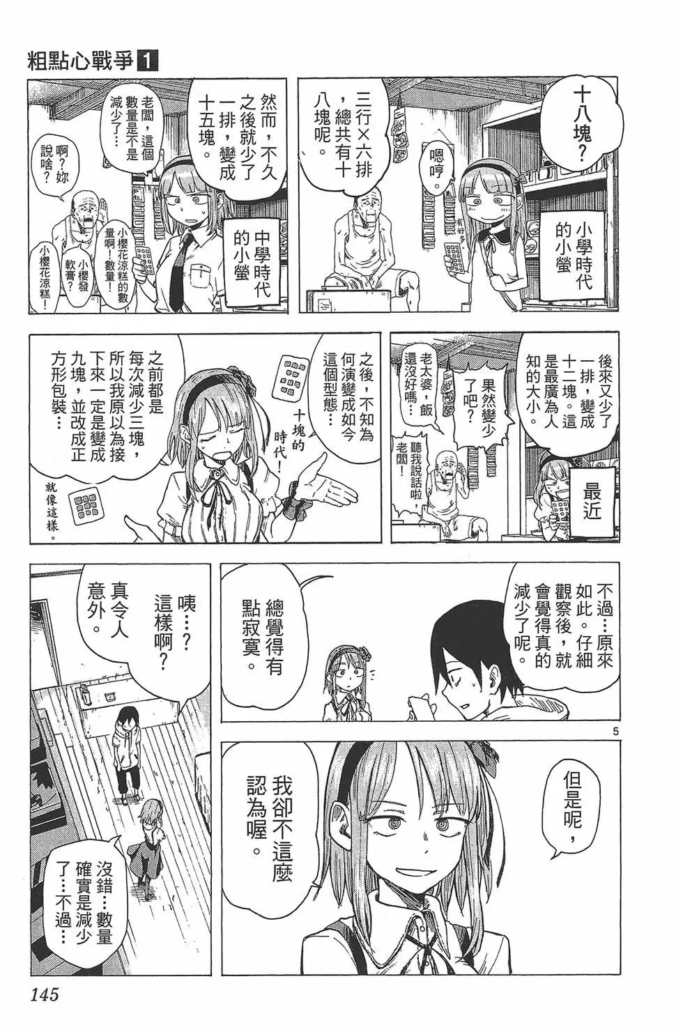 第 148 页