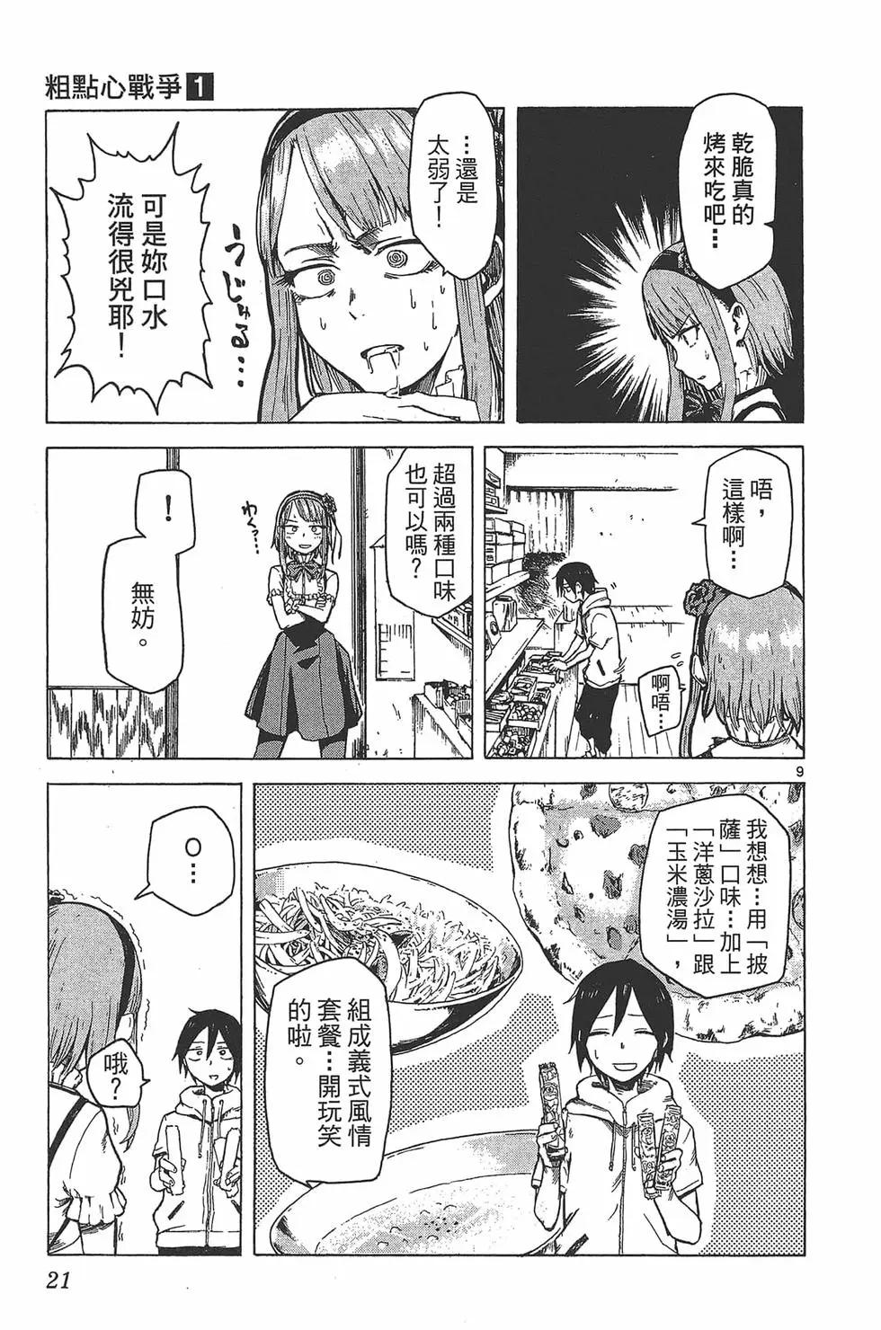 第 24 页