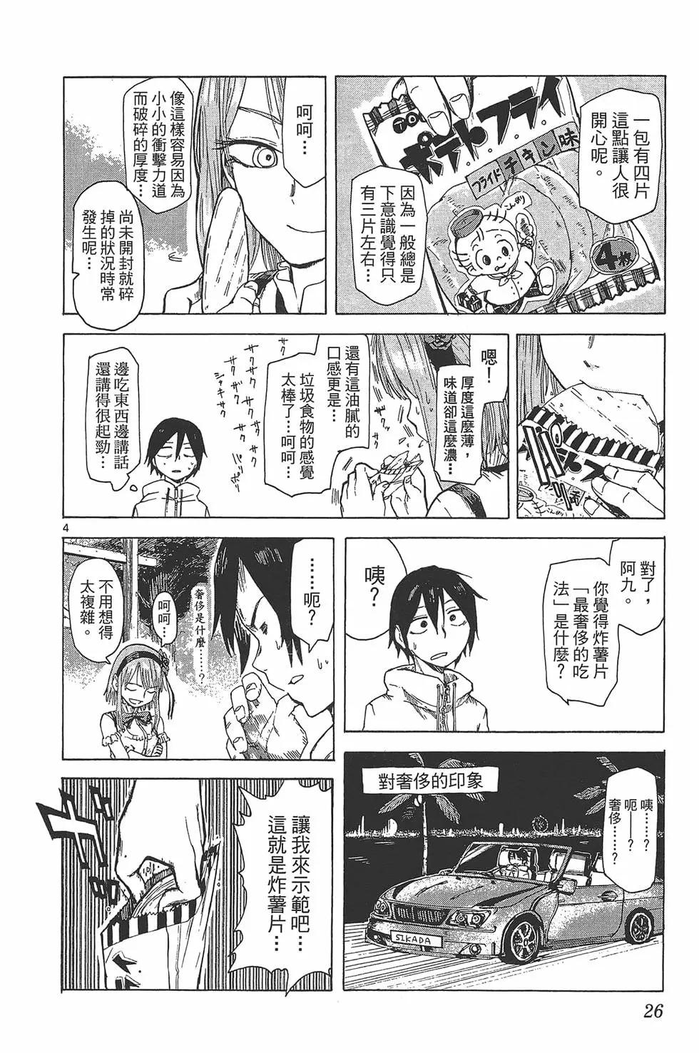 第 29 页