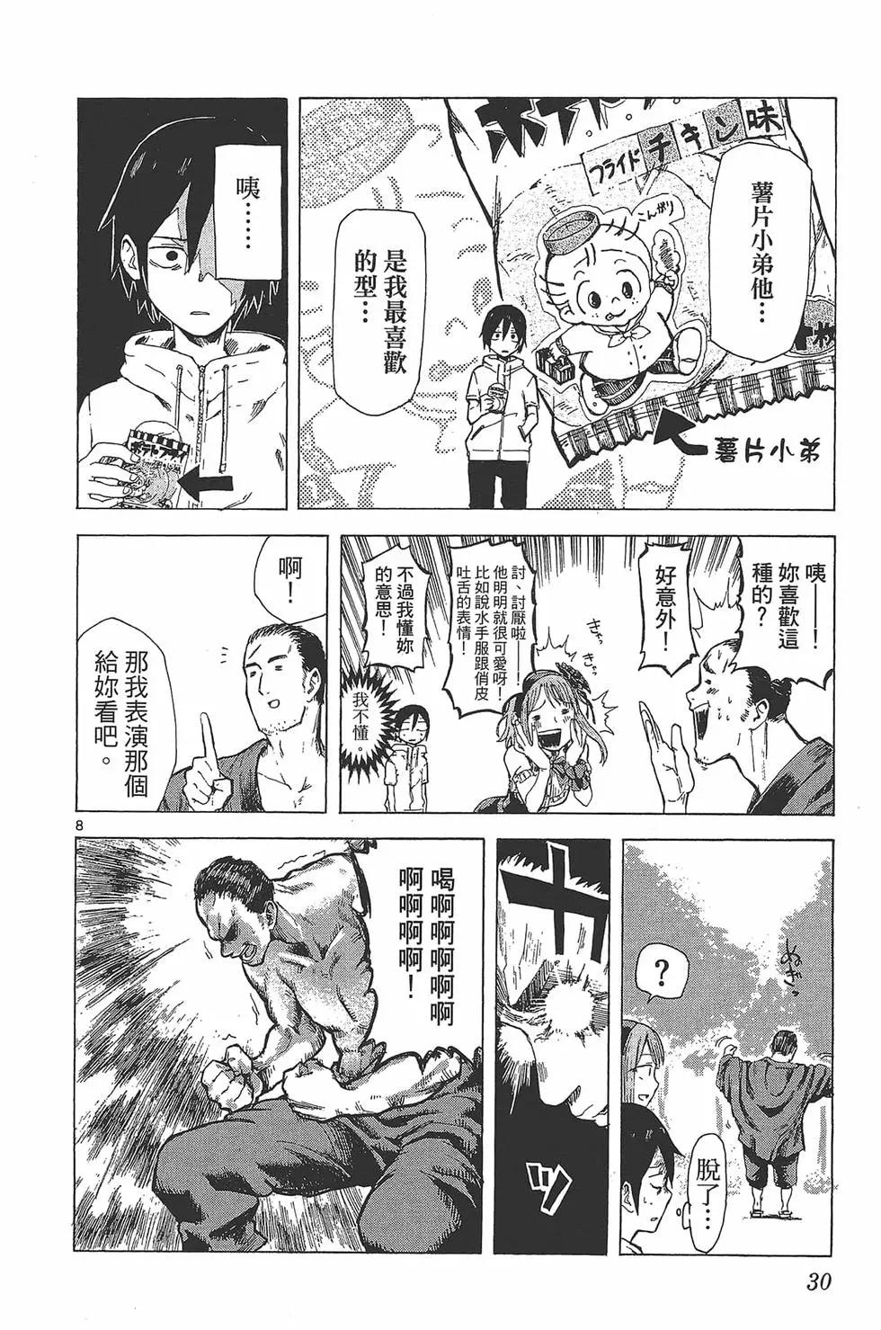 第 33 页