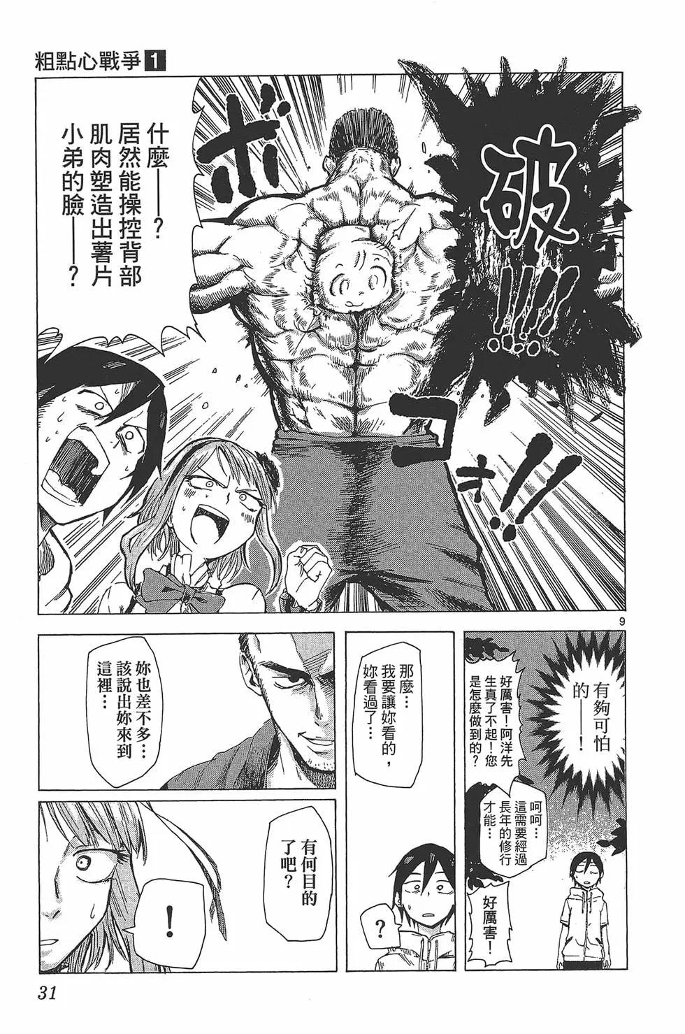 第 34 页