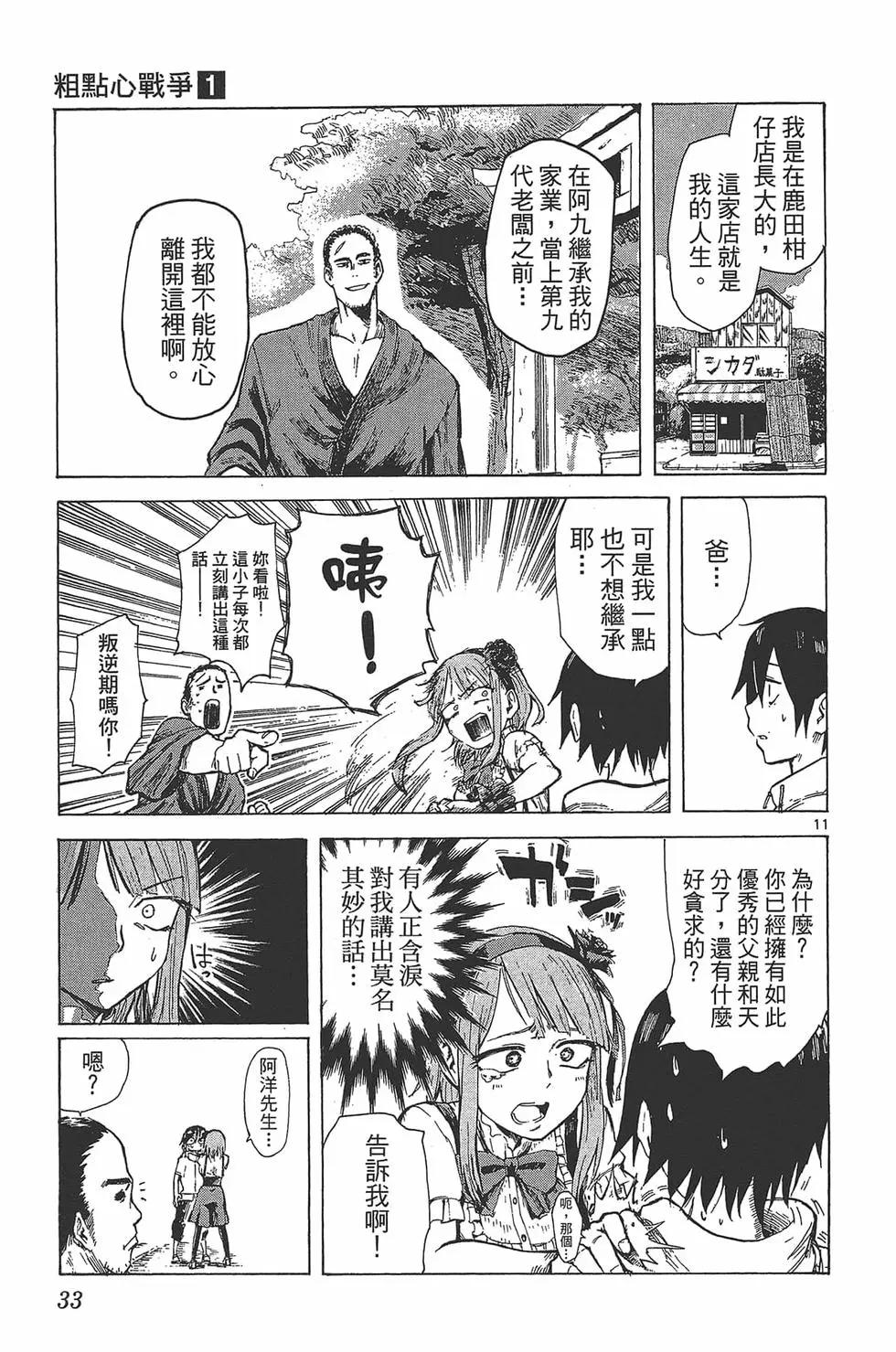 第 36 页