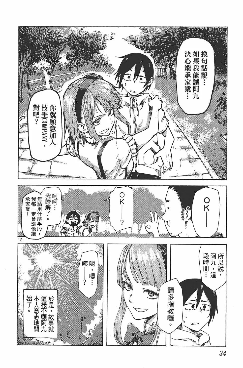 第 37 页