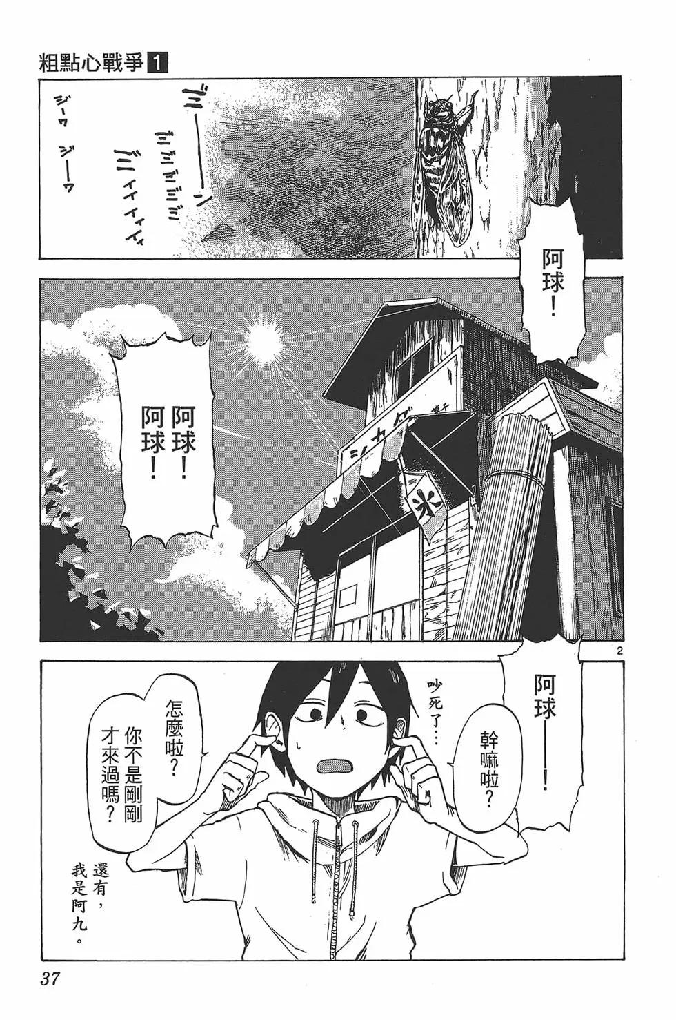 第 40 页