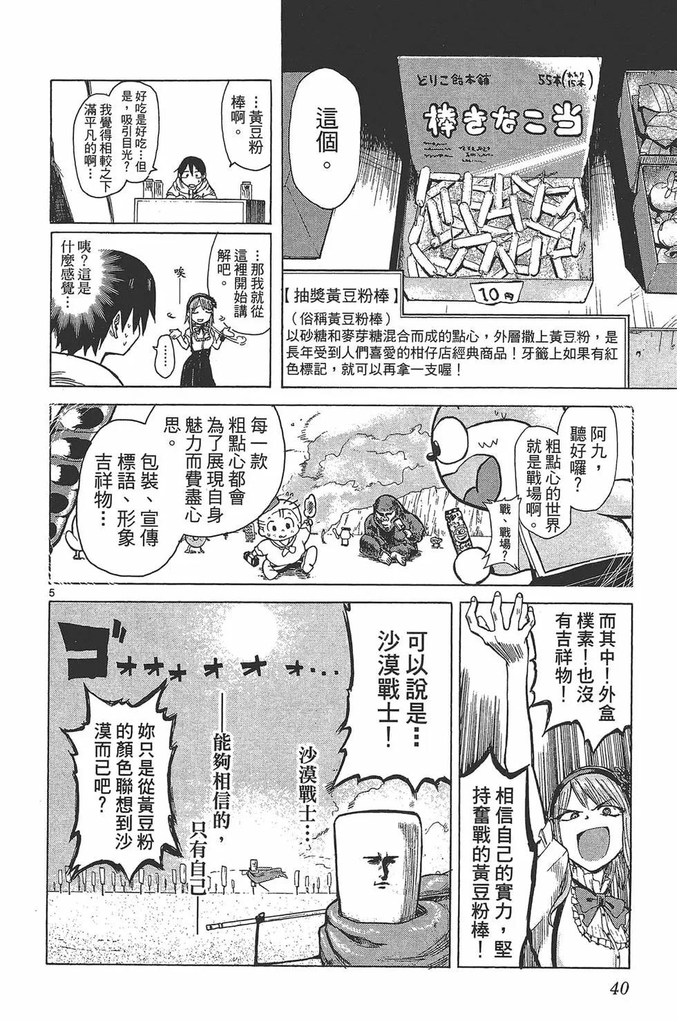第 43 页