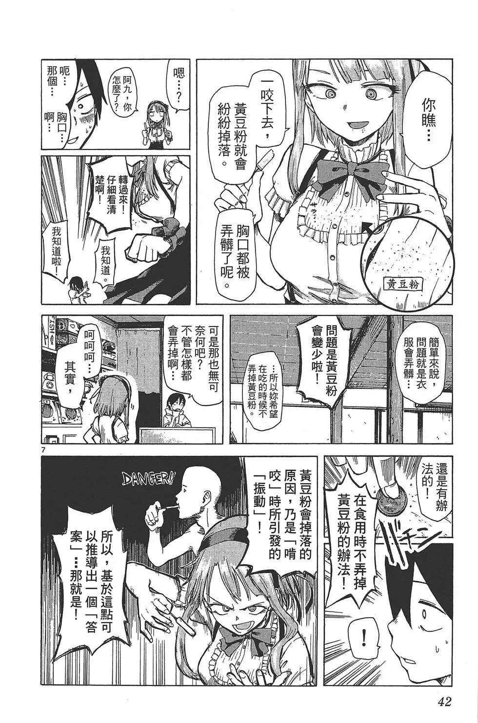 第 45 页