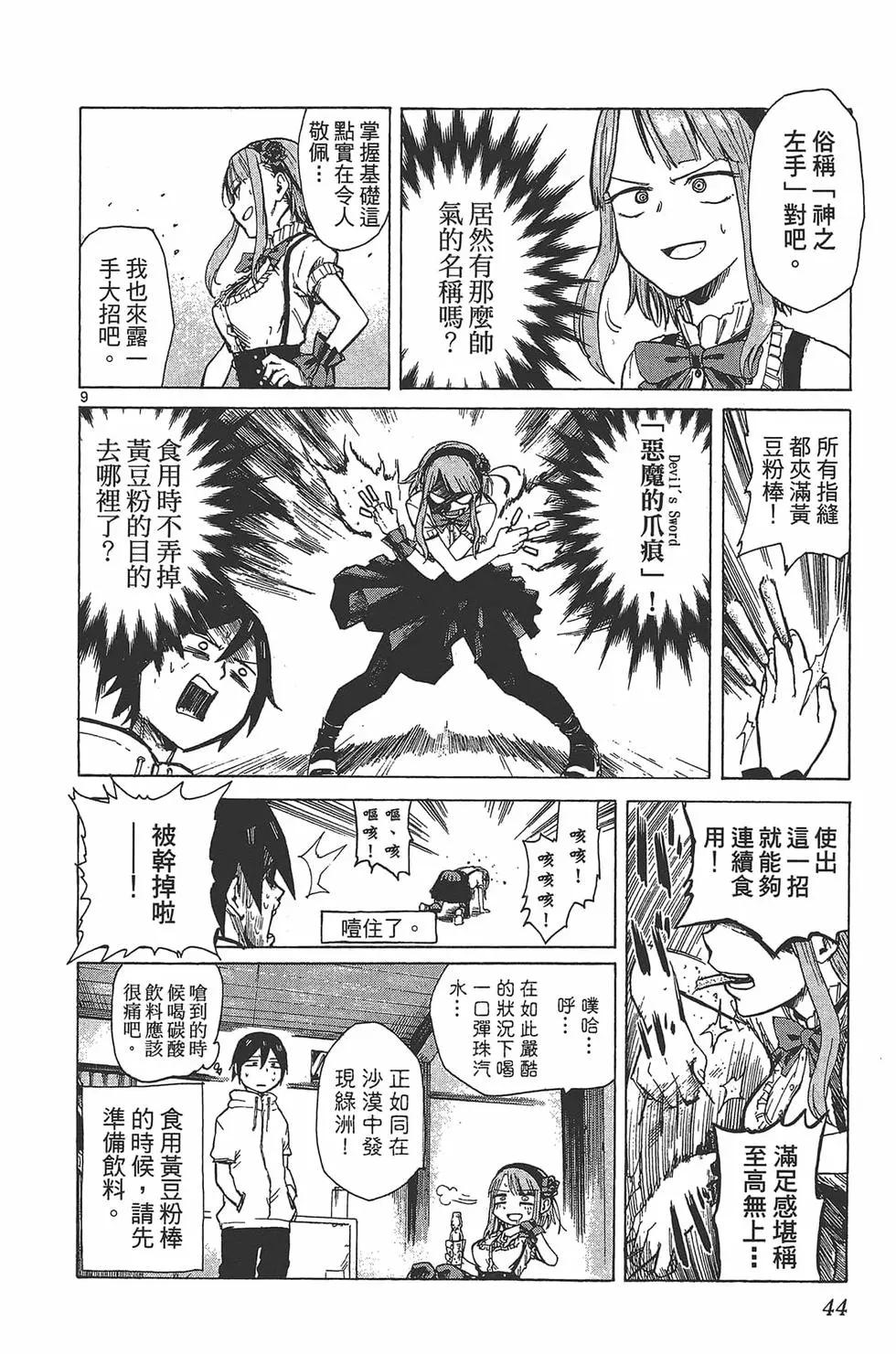 第 47 页