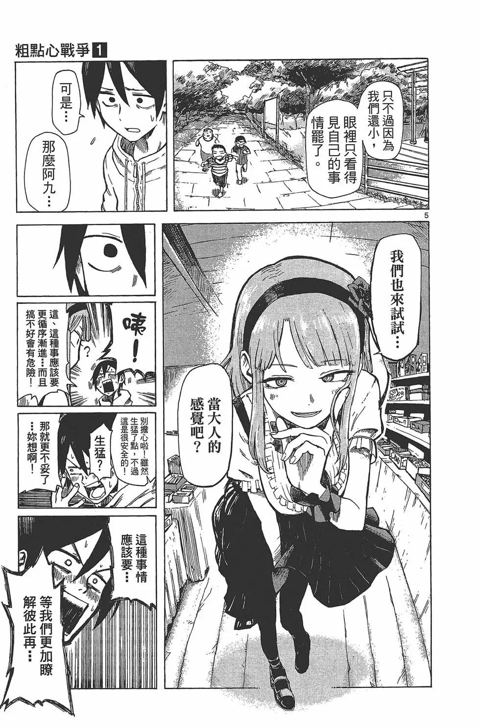第 52 页