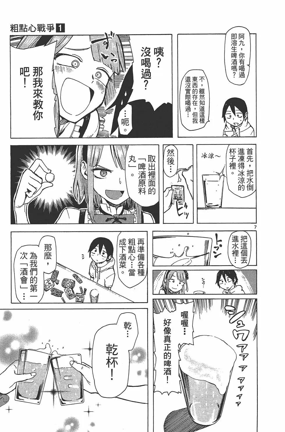 第 54 页