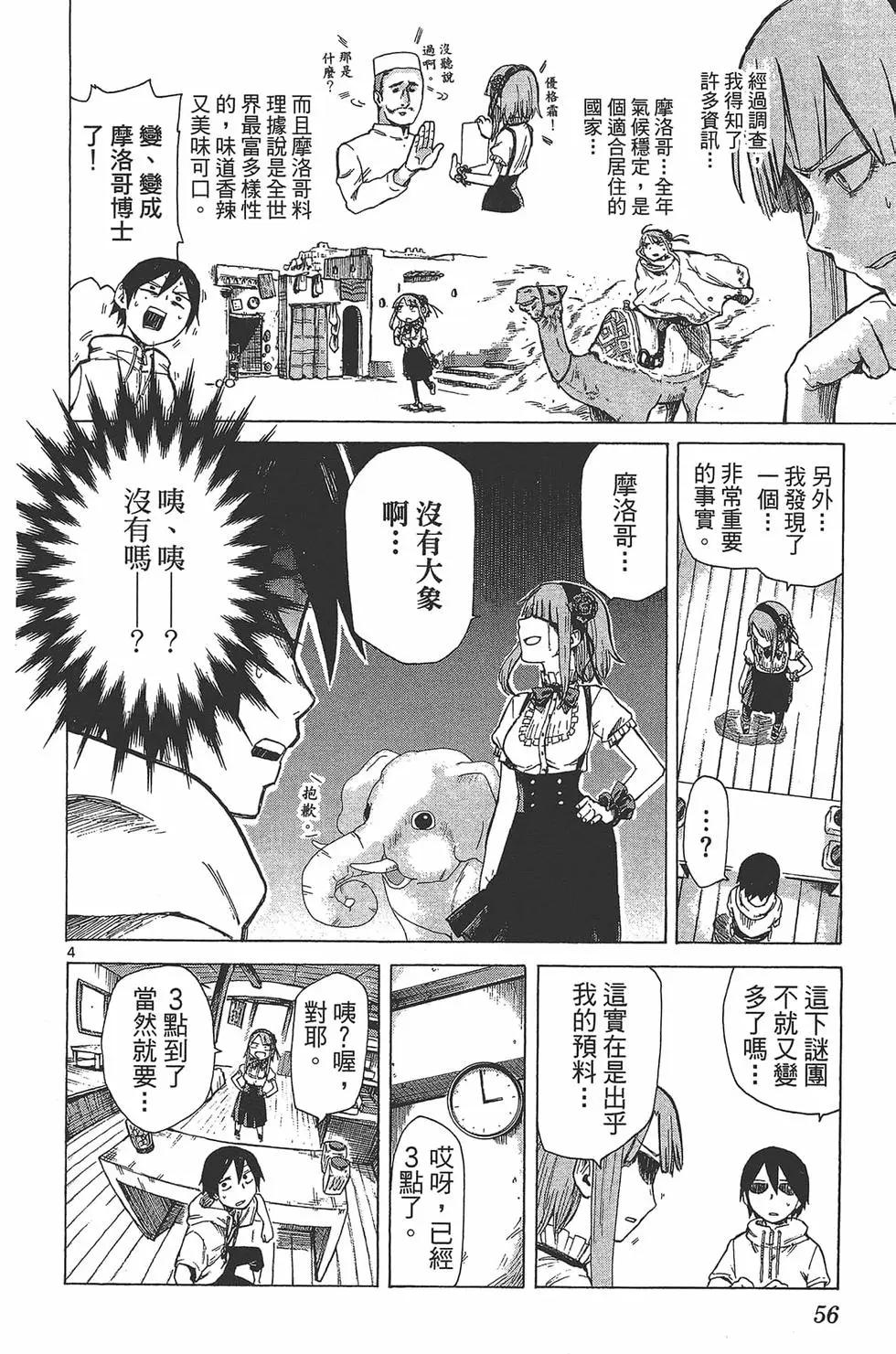 第 59 页