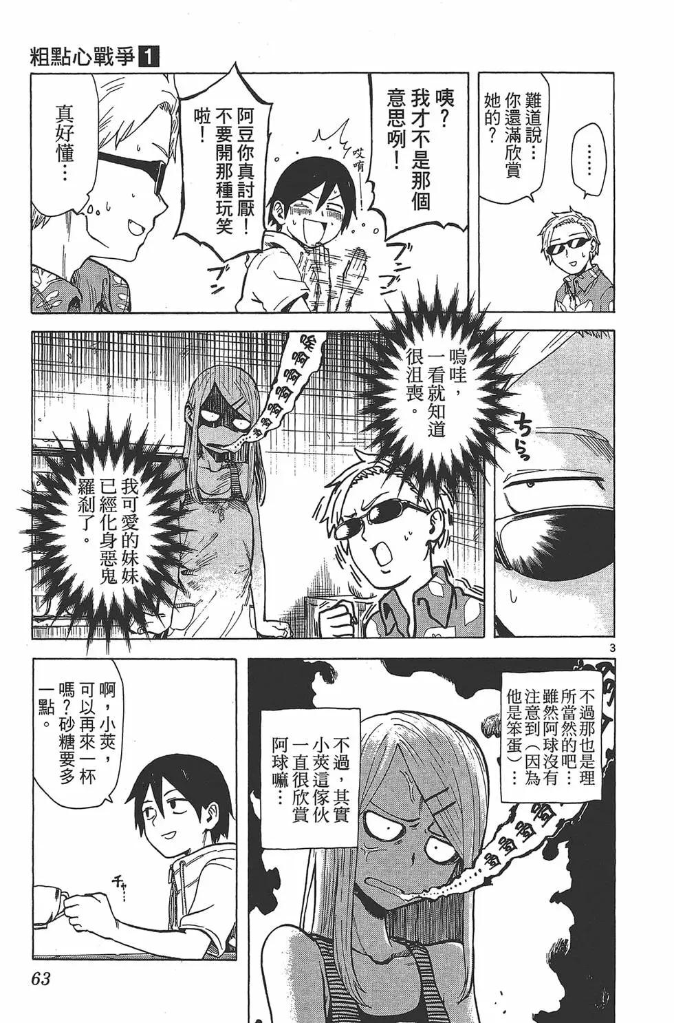第 66 页