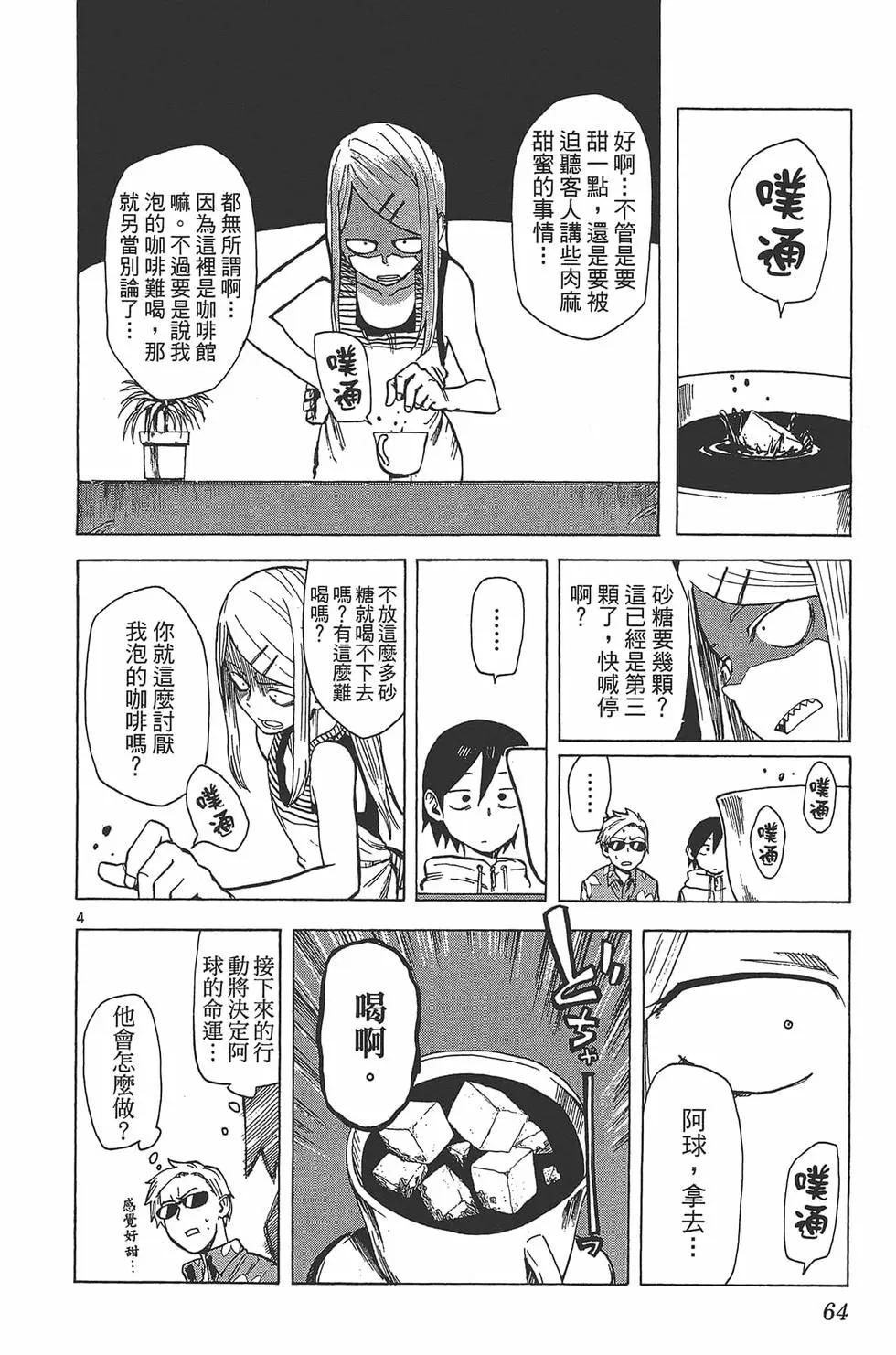 第 67 页