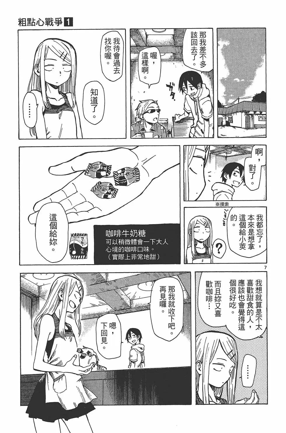 第 70 页