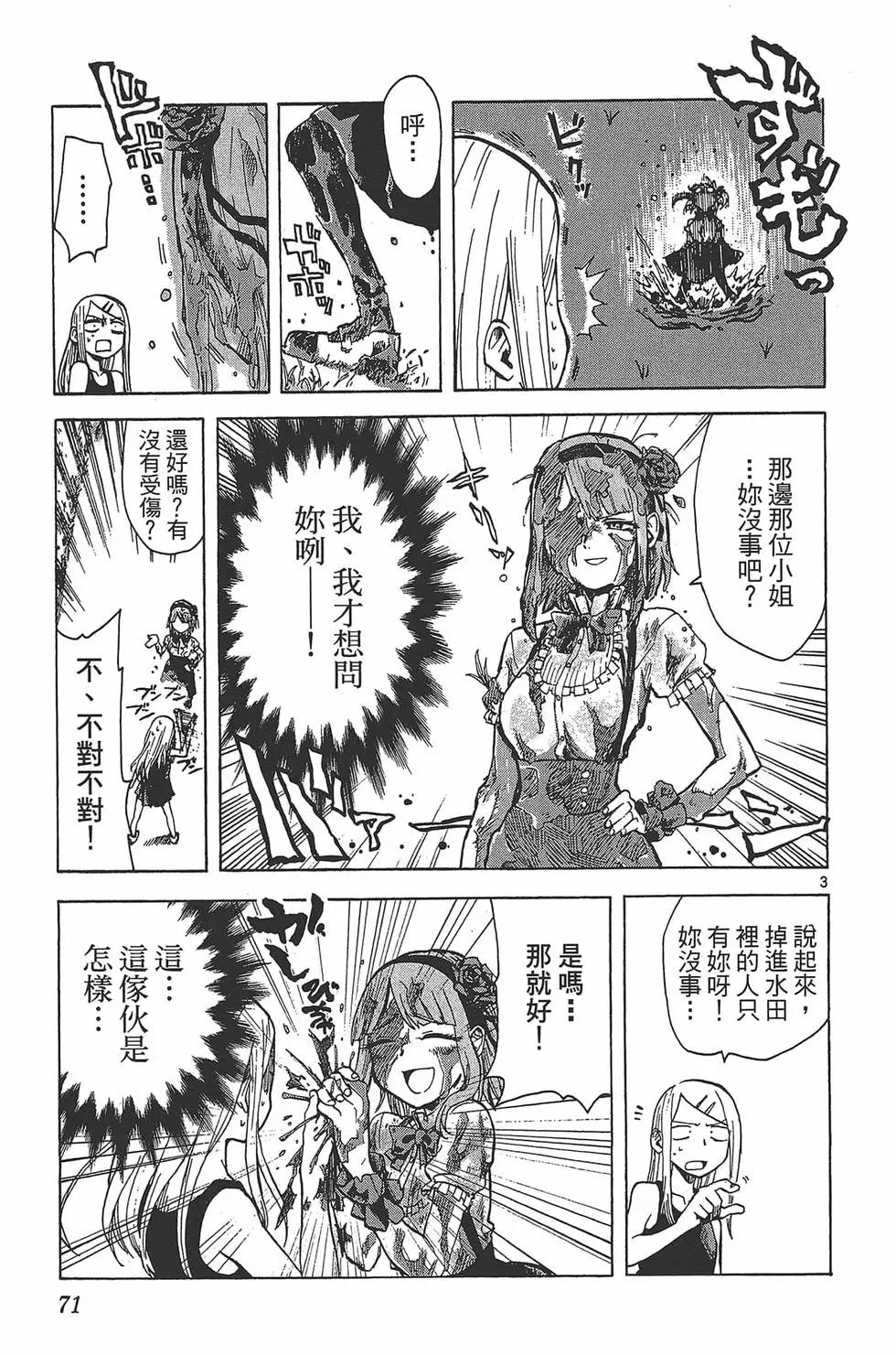 第 74 页