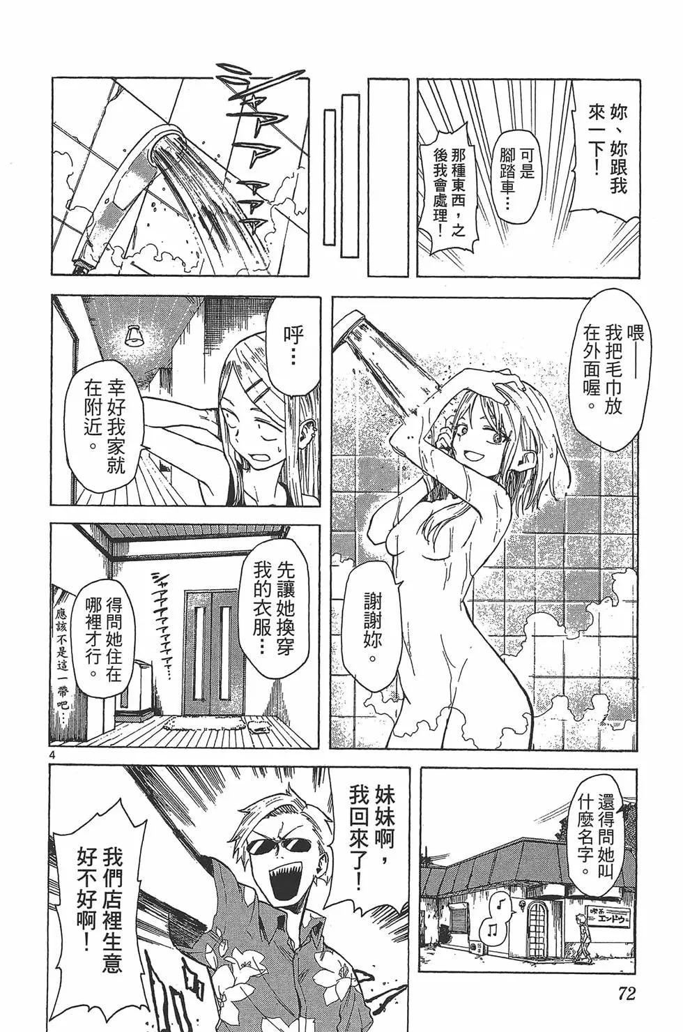 第 75 页