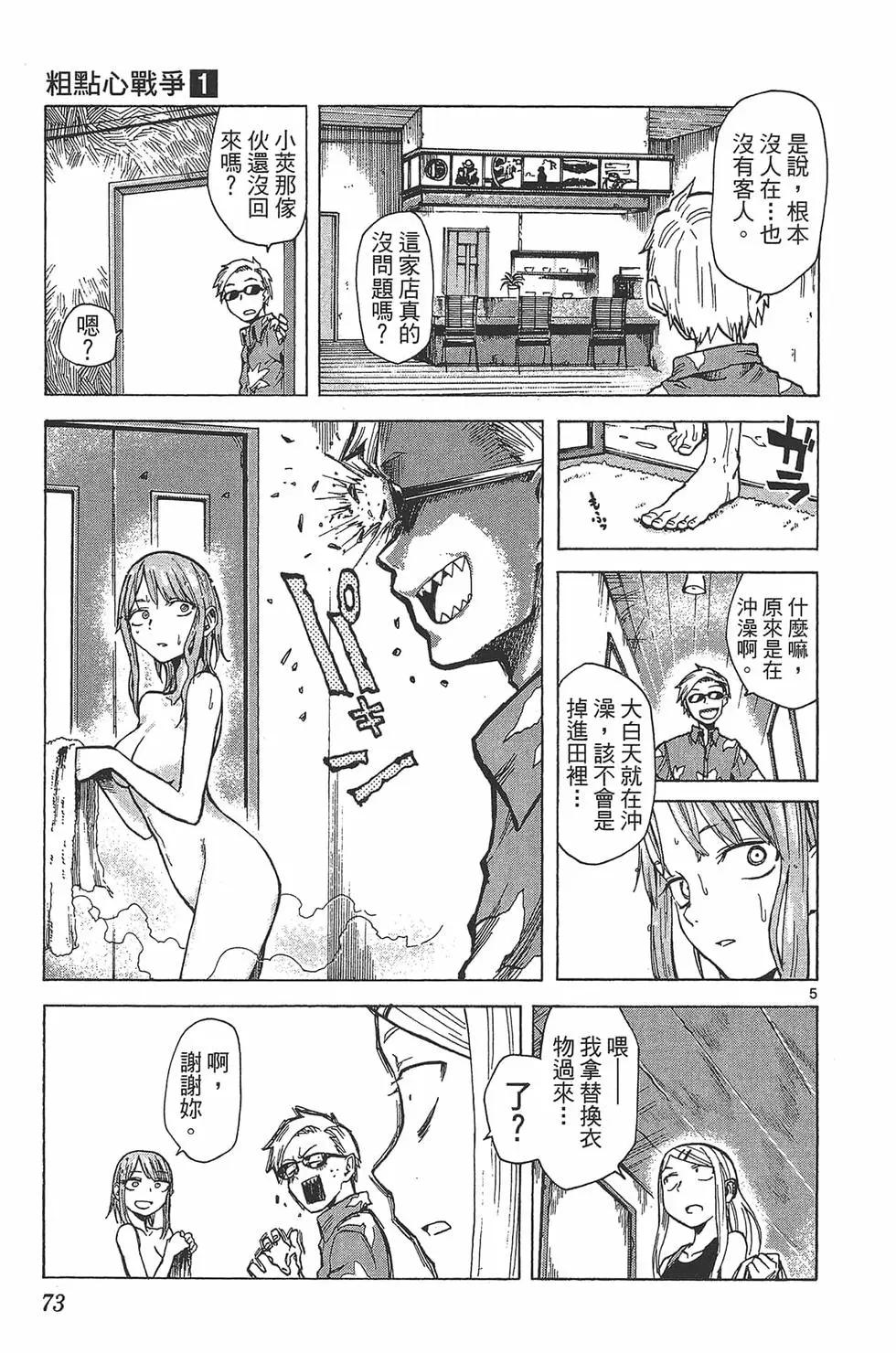 第 76 页