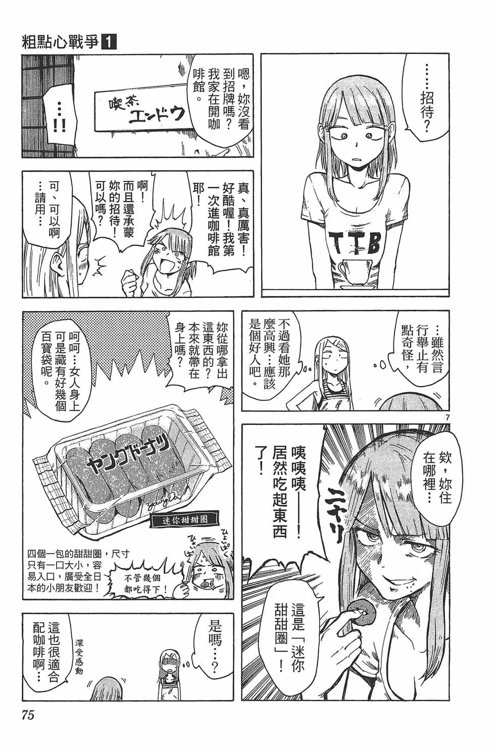第 78 页