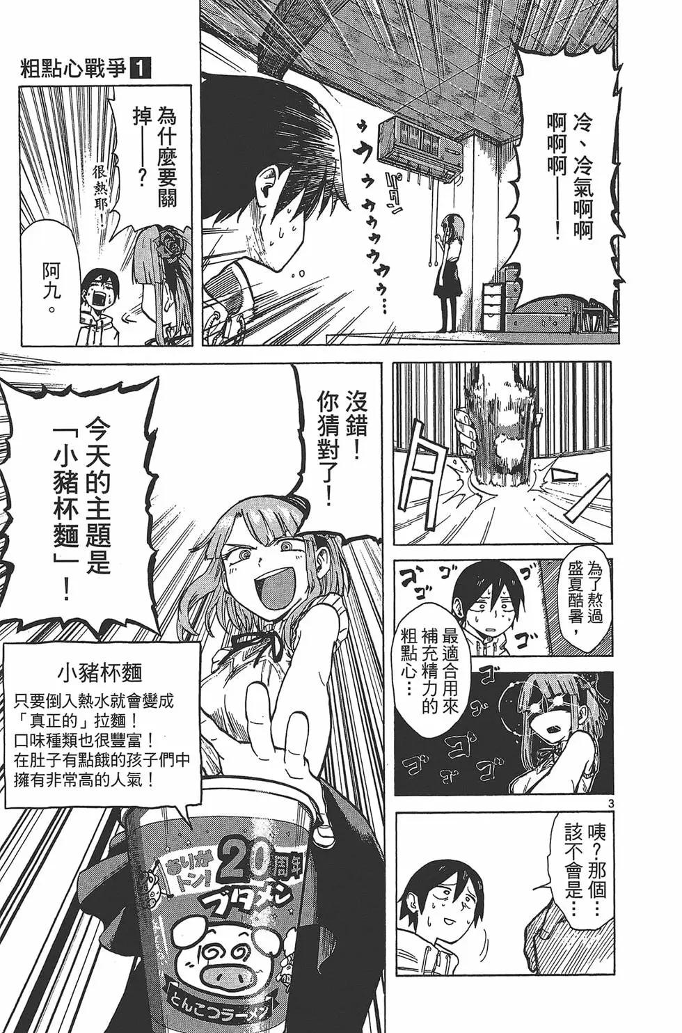 第 82 页