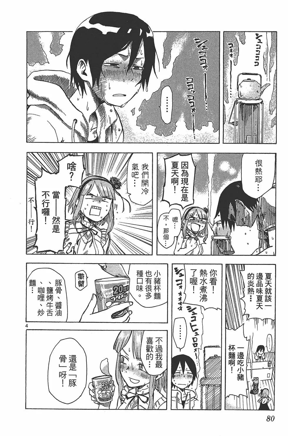 第 83 页