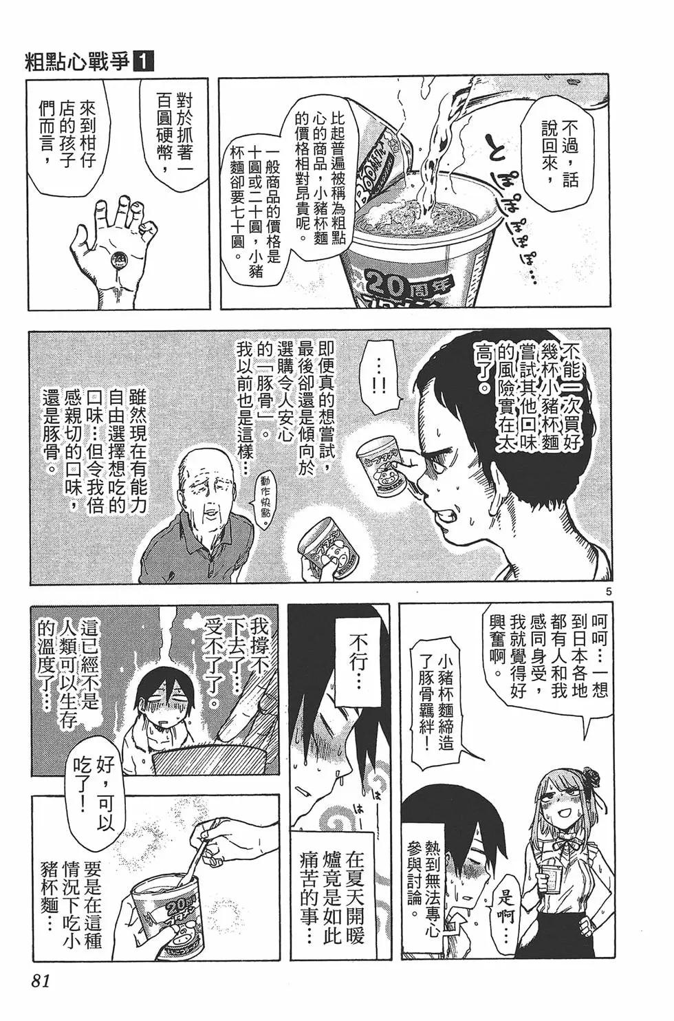 第 84 页