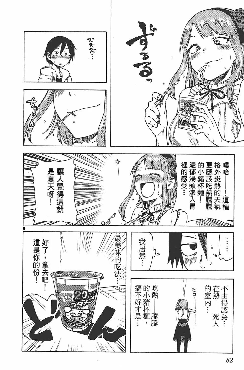 第 85 页